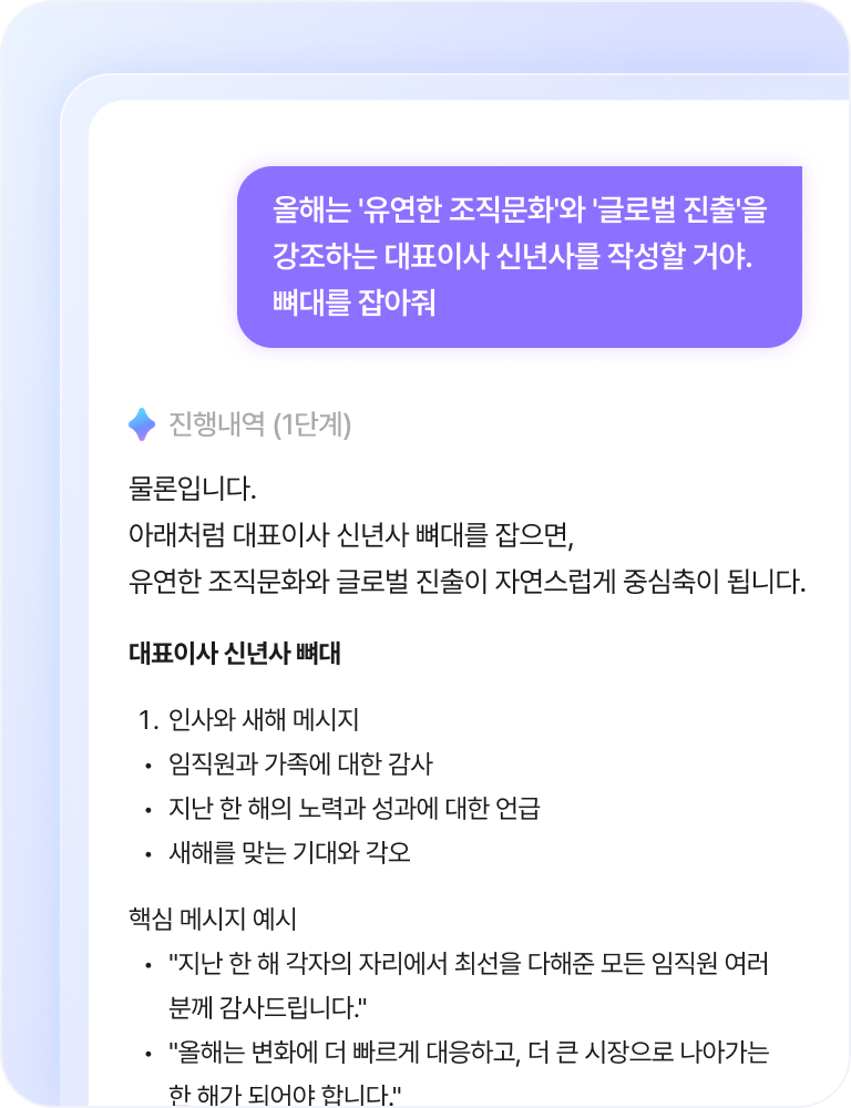 추천받은 다면평가 문항을 5점 척도용 평가문항으로 다듬어주는 화면