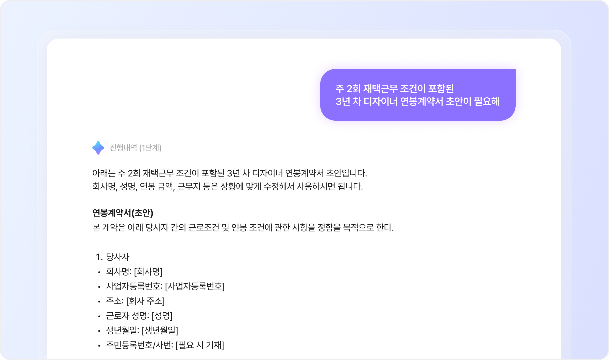 다우오피스 AI가 다면평가 문항 5개를 추천해주는 화면