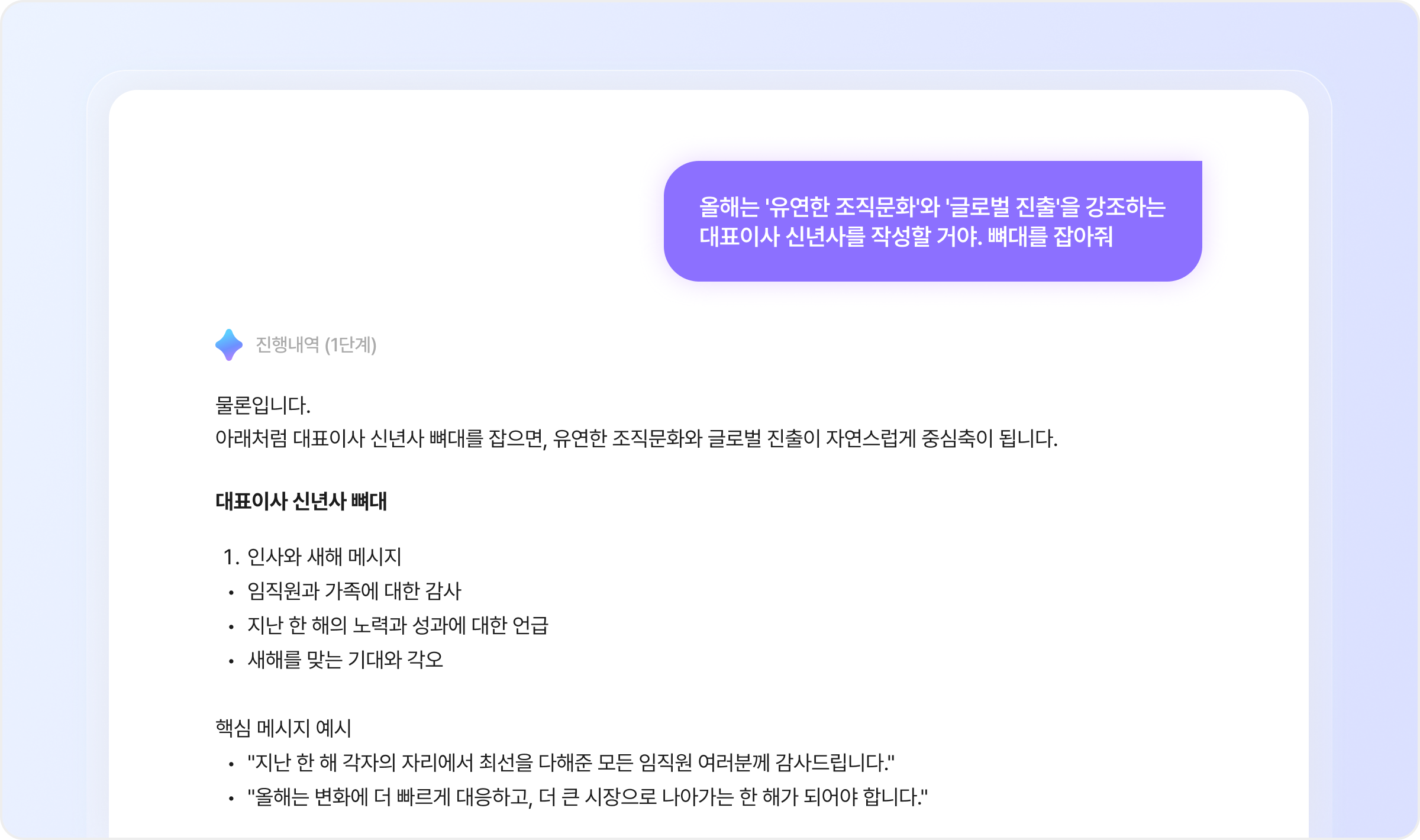 추천받은 다면평가 문항을 5점 척도용 평가문항으로 다듬어주는 화면