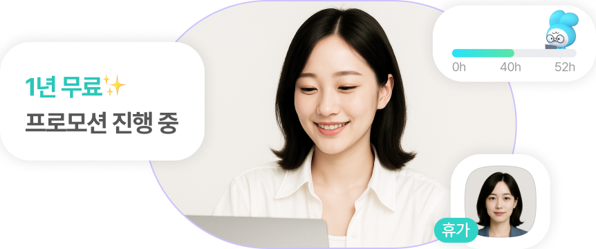 다우오피스HR 메인 배너 이미지