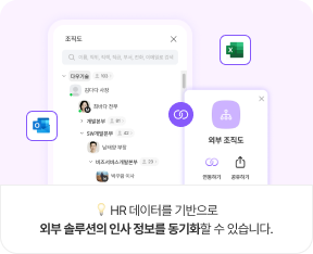 다우오피스hr 52시간 근무제 소개 이미지