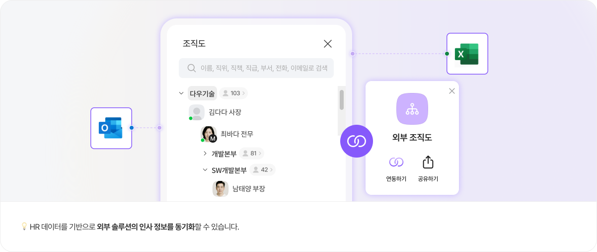 다우오피스hr 52시간 근무제 소개 이미지