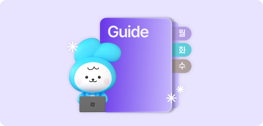 52시간 근무제 운영 가이드북 이미지