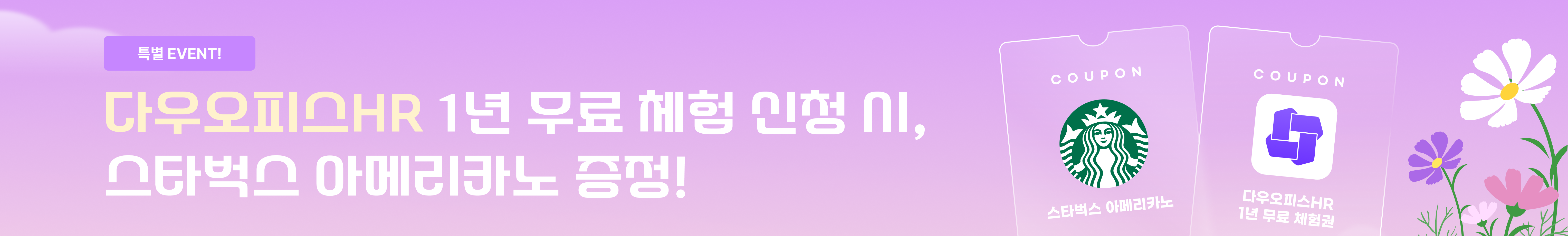 52시간 근무제 운영 가이드북 이미지