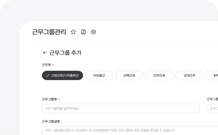 근태관리 이미지