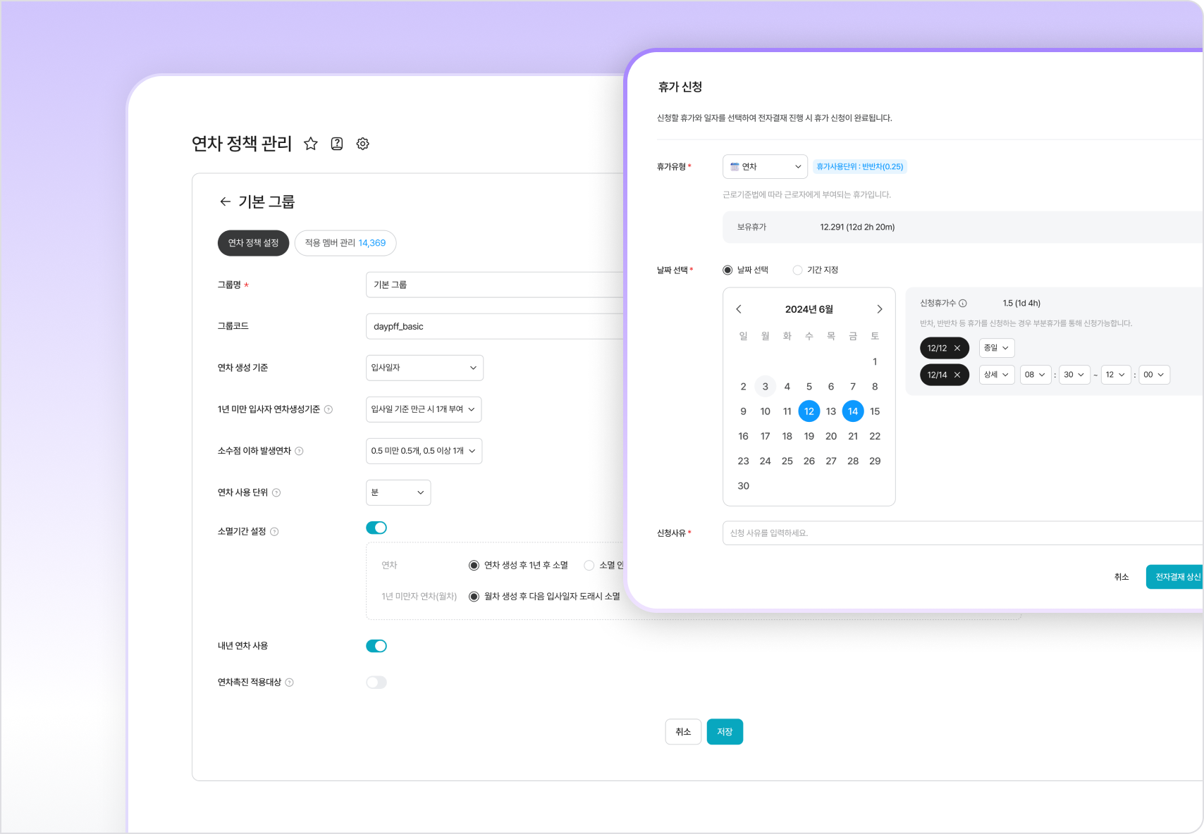 휴가관리
