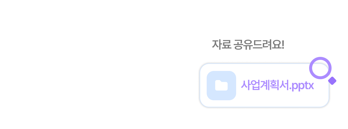 메신저 파일 공유 화면.