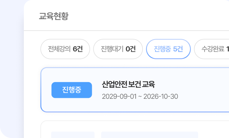 다우오피스HR 법정의무교육 현황 관리 화면