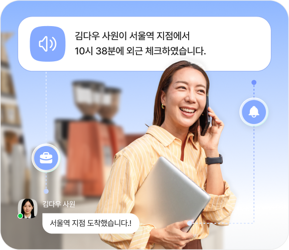 다우오피스HR 프랜차이즈 매장 스케줄 관리 및 출퇴근 알림 화면 소개 이미지