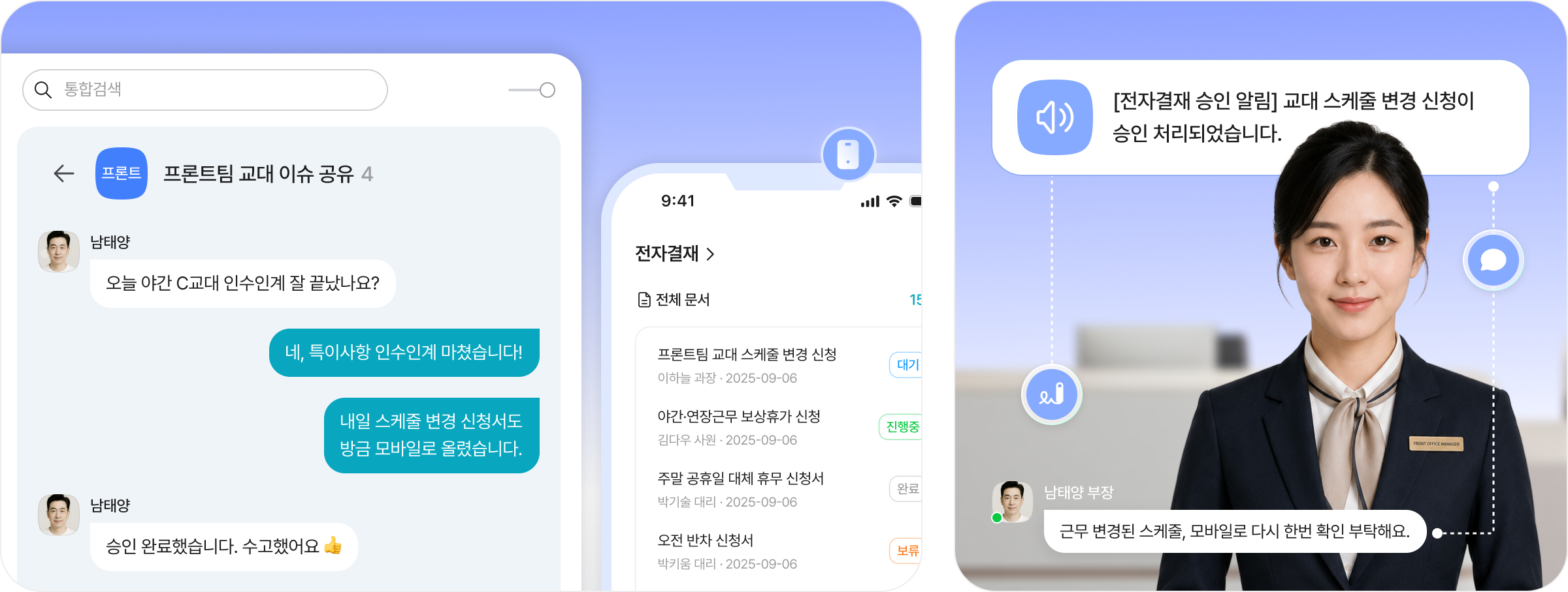 다우오피스HR 호텔업 운영 관리 화면 소개 이미지