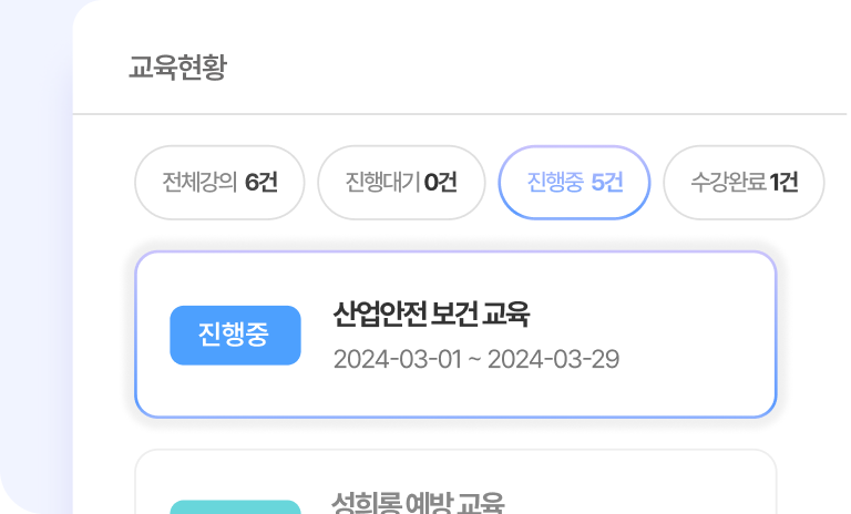 다우오피스HR 법정의무교육 관리 화면