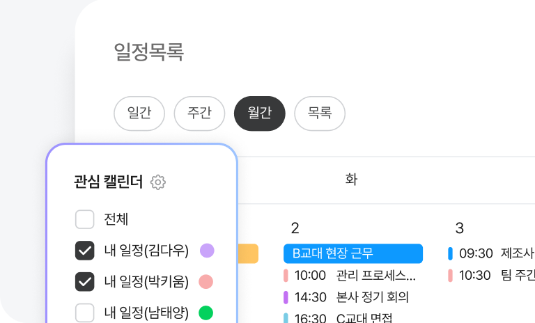 다우오피스HR 호텔 통합 캘린더 화면