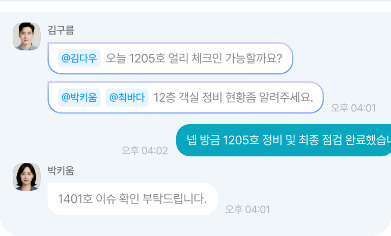 다우오피스HR 메신저 화면
