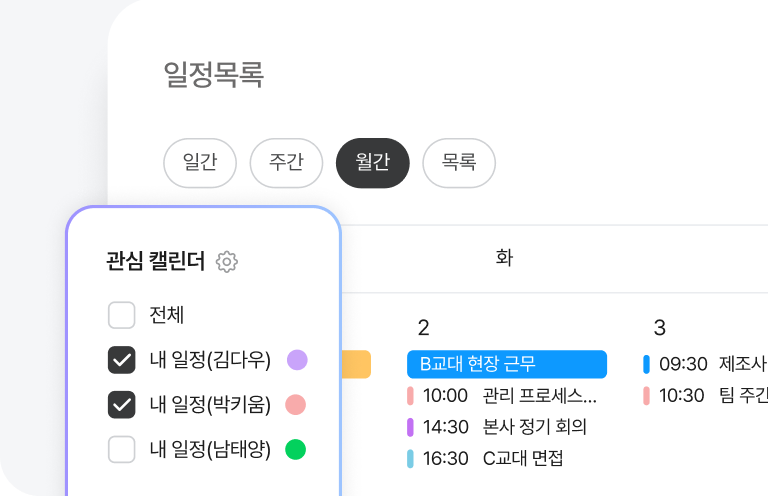 다우오피스HR 캘린더 화면