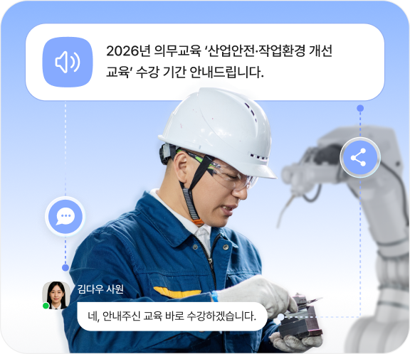 다우오피스HR 제조업 스케줄 관리 화면과 현장 소통 화면 소개 이미지