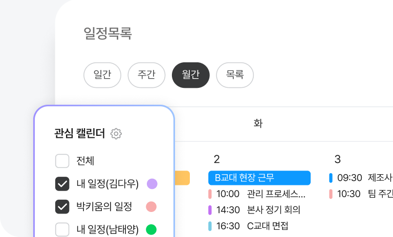 다우오피스HR 매장별 일정 통합 캘린더 화면