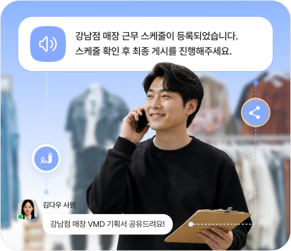 다우오피스HR 유통업 매장 스케줄 관리 및 VMD 공유 화면 소개 이미지