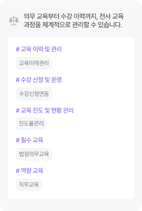 교육 기능 소개 이미지