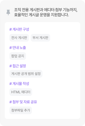 게시판 기능 소개 이미지