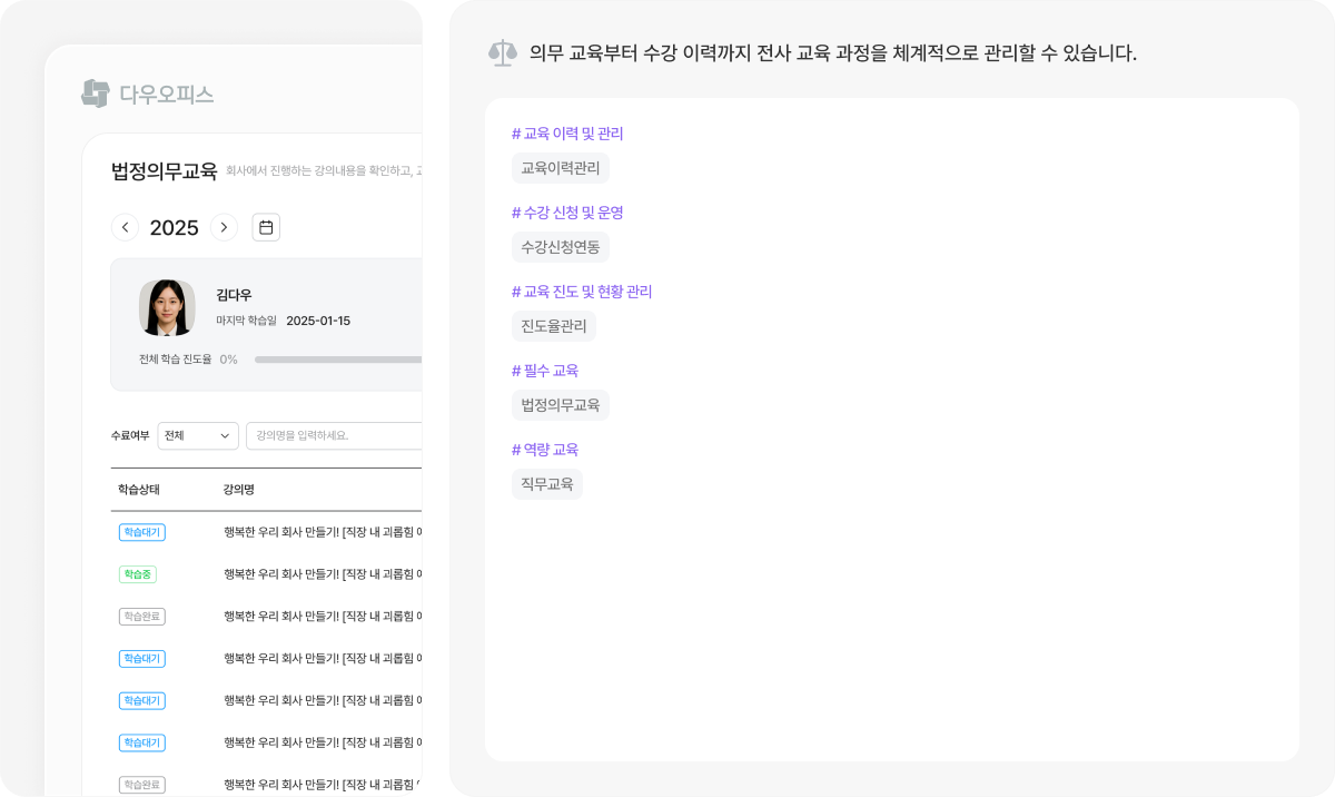 교육 기능 소개 이미지