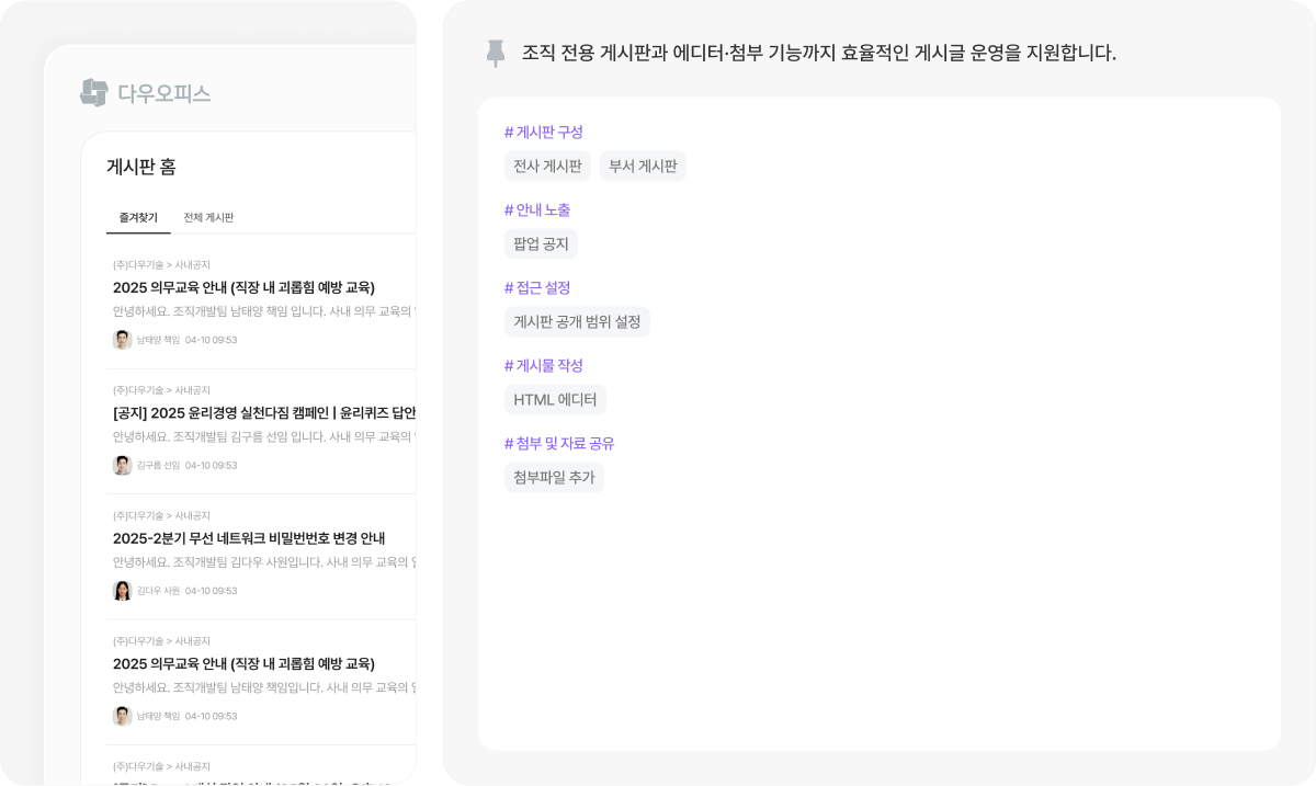 게시판 기능 소개 이미지
