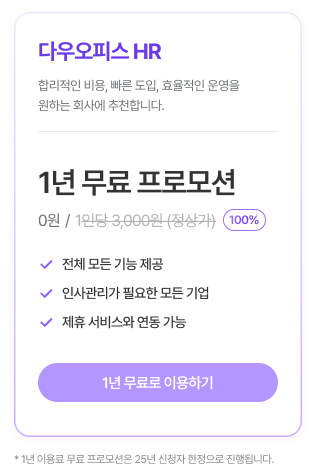 근태 기능 소개 이미지
