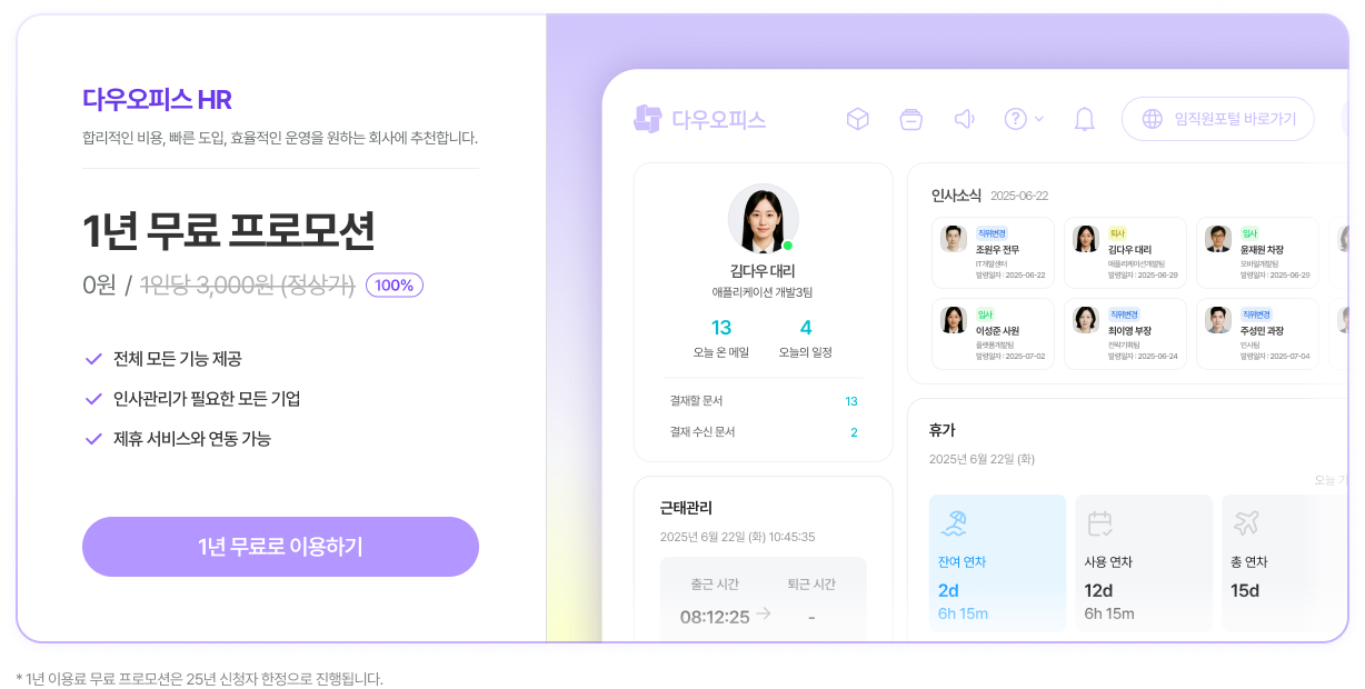 근태 기능 소개 이미지