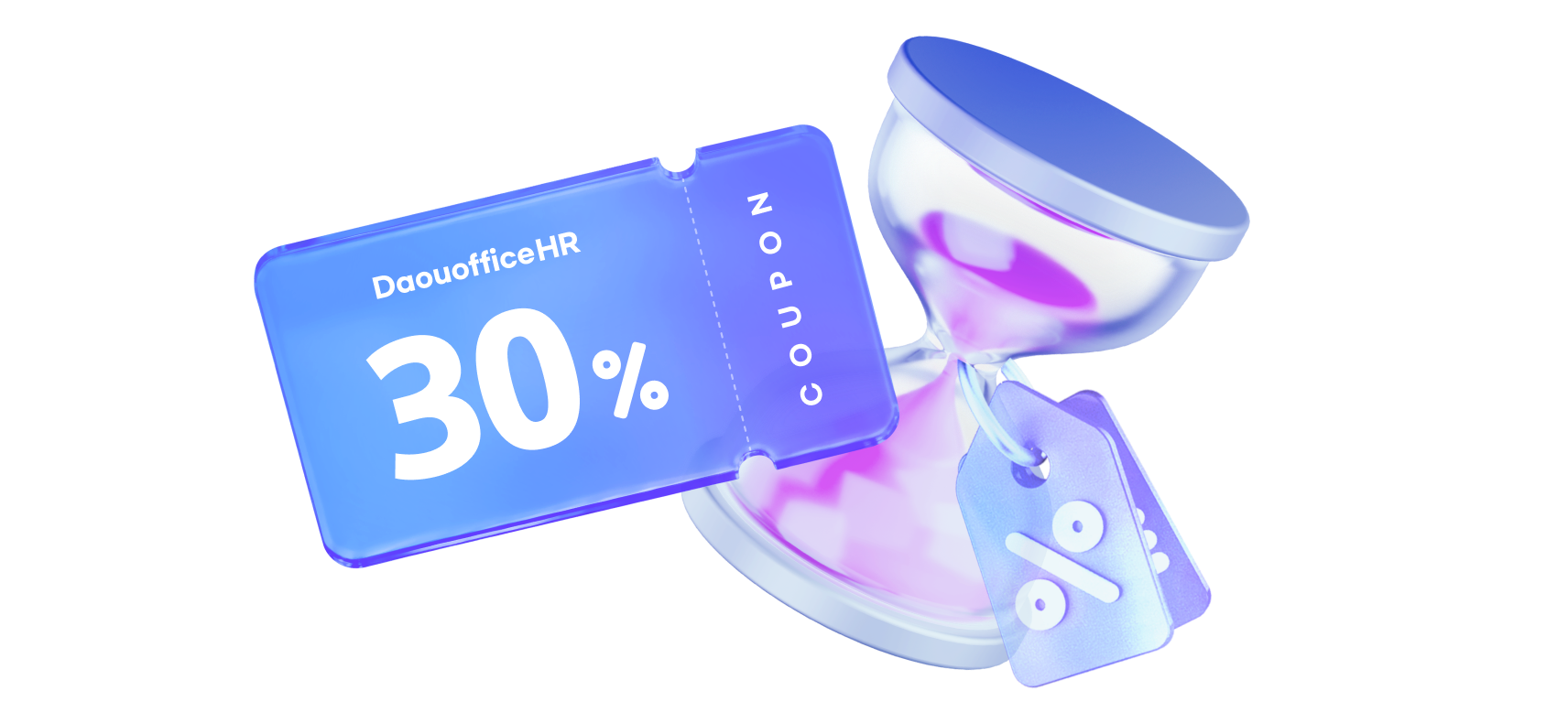 다우오피스HR 30% 쿠폰과 모래시계 — 기간 한정 프로모션