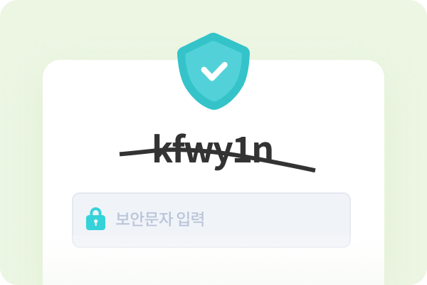 계정보안 이미지
