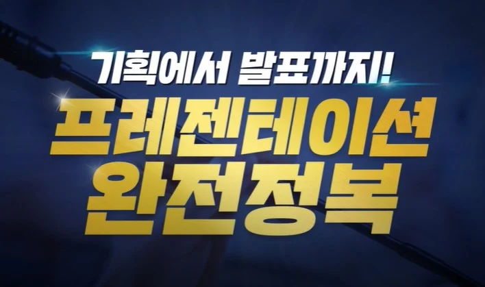 강의 이미지