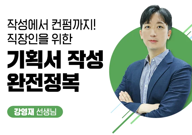 강의 이미지