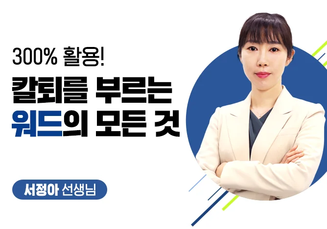 강의 이미지