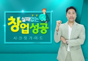강의 이미지