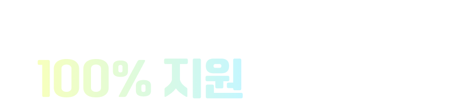 2026 HR솔루션 이용료 100%지원 프로모션